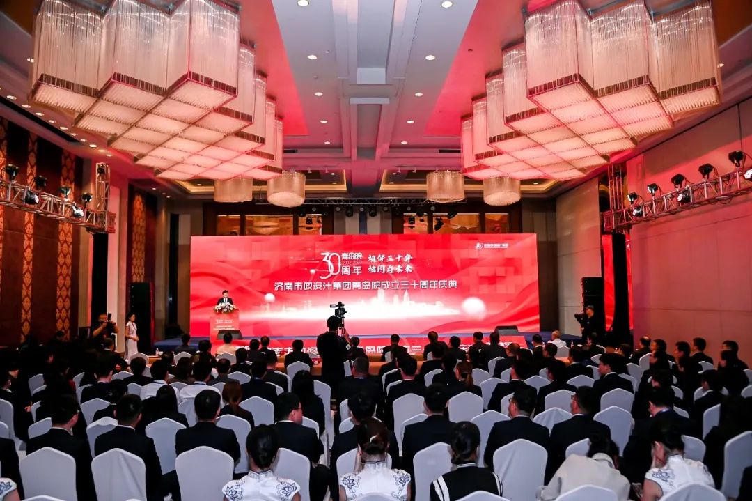 相伴三十年，相約在未來——集團青島院舉行成立三十周年慶典儀式