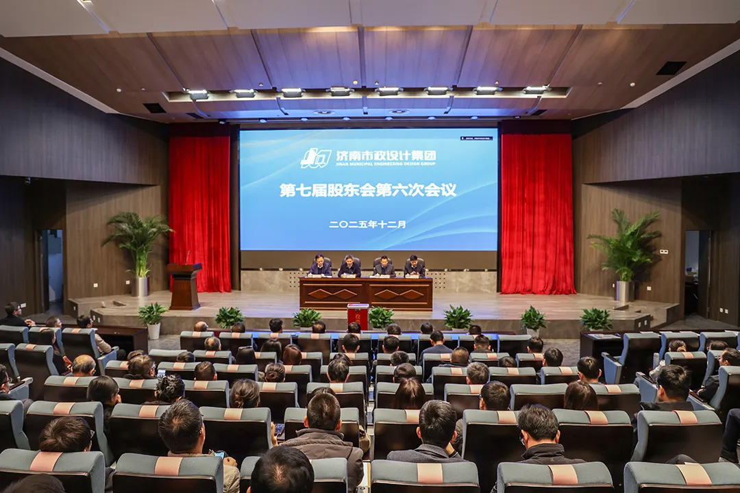 集團(tuán)董事會、監(jiān)事會換屆選舉圓滿完成